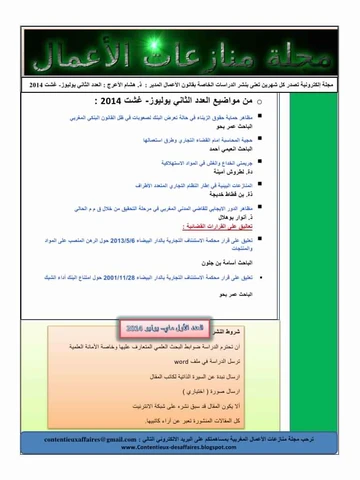 Vol. 1 No. 2 (2014): Édition 2