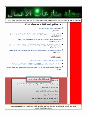 Vol. 1 No. 3 (2014): Édition 3