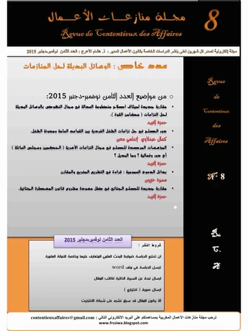 Vol. 2 No. 5 (2015): Édition 8