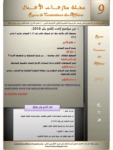 Vol. 3 No. 1 (2016): Édition 9