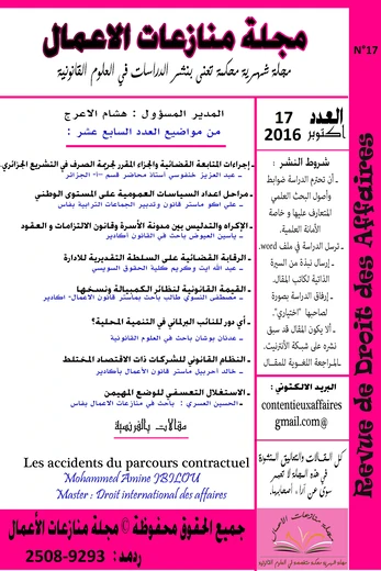 Vol. 3 No. 9 (2016): Édition 17