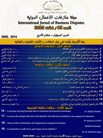 Vol. 12 No. 4 (2025): Édition 95