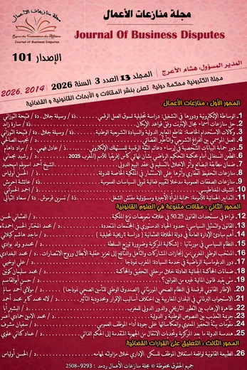 Vol. 13 No. 3 (2026): Édition 101